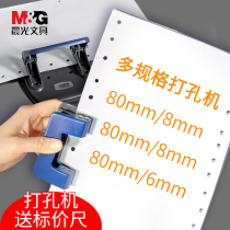 Chenguang punch Document binding manual student office punch Double-hole loose-leaf A4 paper round hole punch Stationery manual diy multi-function punch labor-saving punch 80mm hole distance