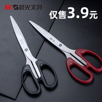 Chenguang stationery scissors Office household stainless steel small scissors Student safety handmade art portable paper-cutting knife Kitchen tailor Industrial multi-function large medium and small scissors Office supplies