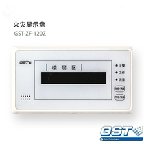 Bay fire display panel GST-ZF-120Z (Digital Display) Bay 2 wire fire display panel
