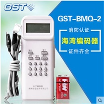 Bay encoder GST-BMQ-2 Code writer Addressor Bay encoder spot