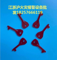 Peking University Bluebird manual alarm button key elimination report Hand report Peking University Bluebird fire hydrant reset key