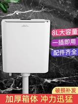 Water tank household toilet toilet squat toilet flushing tank thickened toilet energy-saving squat pit wall-mounted toilet water tank