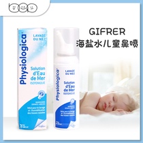 Soup Round Mother French Skin Lace GIFRER Physiological Sea Saline Nasal Spray Rinse Nasal Rinser 100ml