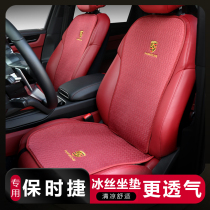 Porsche car ice silk cushion Cayenne macan special summer cool pad Seat cushion cover Interior accessories modification decoration
