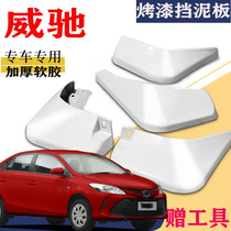 Suitable for Toyota Vios Fender special vios FS original front and rear original modified accessories 17 2021 models