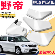 Suitable for Skoda Wild Emperor Fender special front and rear original original car tire modification parts water leather tile