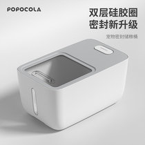 Pet cat food storage barrel grain storage sealed jar cat cat litter moisture-proof grain storage dog food box storage snacks