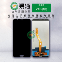 Yitong screen is suitable for glory V8 V9 V10 assembly touch display internal and external integrated display