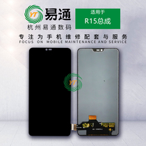 Yitong screen is suitable for OP R15 R17 R15X K1 assembly internal and external LCD display integrated screen
