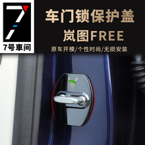 Lantu FREE special stainless steel door lock protection cover door lock free door lock shell protection cover special car retrofit