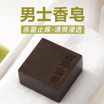 Centennial She Xiang Sulfur Soap Mens Handmade Soap Antipruritic Bathing Special Antibacterial Bathing Body Soap