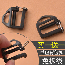 No disassembly button replacement ladder buckle sewn free four-speed backpack backpack shoulder bag adjustment button plastic buckle accessories