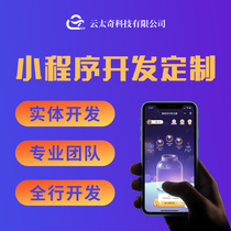 WeChat mini program live with goods merchants real-time communication online new retail city APP customization development