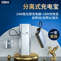 Video-separated charging Bao Bring your own line PD18W Two-way quick charging with plug 24W Gallium Nitride Charger Detachable applicable Apple Phone 10000 mAh small portable mobile power supply