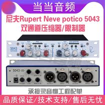 Nives Rupert Neve Designs 5043 dual channel pressure limiter compressor master tape recording studio professional