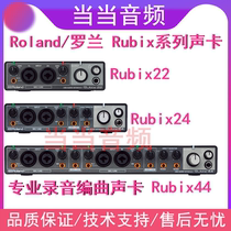 Roland Roland Rubix22 Rubix24 44 USB external recording arrangement sound card licensed