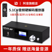 A Yin Dolby Atmos dts audio DAC decoder 5 1-channel hifi Bluetooth player Lossless fever