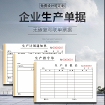 Production Daily Report Customization Production Plan Instruction Order Customization Customization Picking Order Issue and Receipt Order Two-in-Two-in-Three-in-Four-in-One Customization Factory Company Report According to this Sub-Form