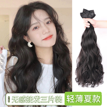 Wig woman long hair three-piece curly hair with hair-free fluffy weight gain light and thin one-piece emulated hair flan