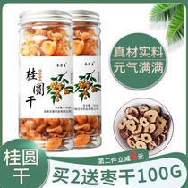Longan dried Longan dried Fujian canned Longan dried Longan dried meat seedless longan dried 150g Soaked in water Qi and blood tea