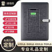 Gift customization multifunctional with U disk notebook wireless charging treasure business power notepad A5 set high-end meeting Office Enterprise exhibition company annual meeting customized logo