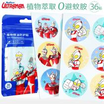 Ottman Anti-Mosquito Post Childrens Special Baby Anti-Mosquito Post Young Boys Outdoor Carry Artisanal Essential Oil Supplies