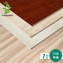 Rabbit plywood E0 grade 7mm ecological board paint-free board wardrobe home decoration double-sided veneer multi-layer board