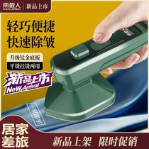 Antarctic hand-held portable hanging machine household small electric iron travel ironing machine hot bucket mini iron