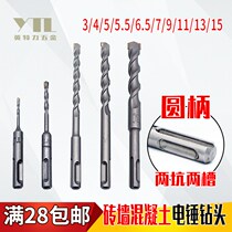 Round handle electric hammer shock drill bit non-mark 3 4 5 5 5 5 6 5 7 9 11 13 15mm 15mm head concrete wall