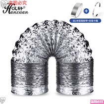 Sky gas stove exhaust pipe accessories air pipe Flue water heater lengthy pipe electric water heater toilet aluminum foil hard