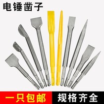 Electric hammer shock drill bit electric pick head tip flat chisel mixed earth open chisel underling drill pick shovel mix earth to open the wall