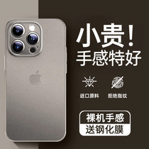 Applicable iphone15pro mobile phone shell Apple 15promax new protective sheath ultra-thin frosted ip15 translucent plus advanced senses primary color lens Full package anti-fall male female