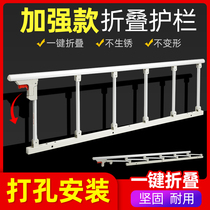 Nursing bed guardrail elderly long-term bedridden patient bed guardrail nursing home anti-fall bed railing bed handrail