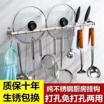  Thickened stainless steel kitchen punch-free movable hanging rod hook wall-mounted knife rack storage rack Pot cover rack 30-120cm