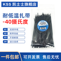 KSS cold-resistant cable tie-resistant low temperature -40 ℃ self-locking tie-up anti-ultraviolet outdoor anti-aging tie-up