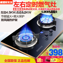 Good wife gas stove Double stove Household kitchen natural gas stove Desktop embedded liquefied gas stove stove gas stove