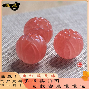 南红玛瑙散珠-南红玛瑙散珠促销价格、南红玛瑙散珠品牌- 淘宝