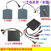 2 3 4 6 8 batteries No 5 No 7 battery box seat compartment slot with cover switch with USB interface with DC head power supply