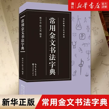 金字典-金字典促销价格、金字典品牌- 淘宝