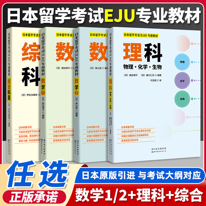 日本留考文综书-日本留考文综书促销价格、日本留考文综书品牌- 淘宝