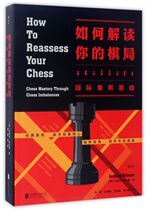 How to interpret your chess game (chess foundation)