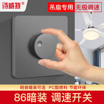 Hidden 86 gray ceiling fan governor household electric fan controller speed adjustment stepless speed control switch