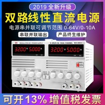 MCH-305D-II dual DC regulated power supply 30V5A digital display adjustable experimental development and maintenance constant current source