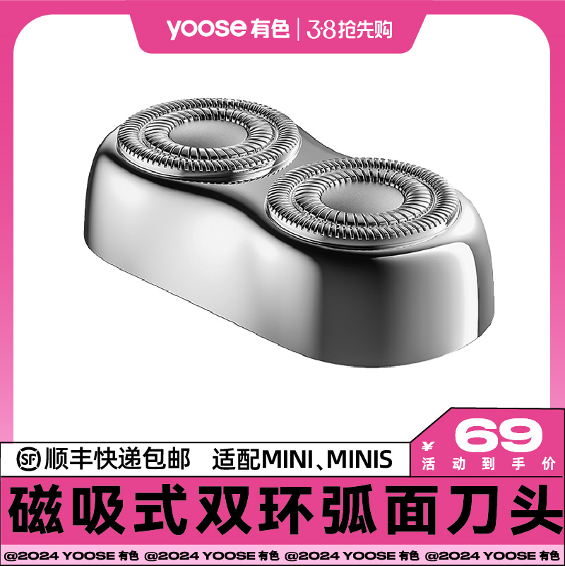 Yoose/カラー電気シェーバー MINI ヘッドは MINI-S 刃に適しています