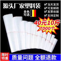 Plastic bags food bags White Transparent takeaway bags small bags portable commercial bags wholesale
