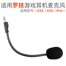 For Logitech Logitech GPro X microphone GProX microphone GProX microphone G233 headset G433
