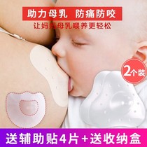 South Korea nipple protective breast milk auxiliary patch nipple protective cover leak protective cover milk cover feeding milk sucking