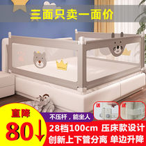 Bed fence guardrail Bedside railing Baby child baby toddler anti-fall big bed 1 8-2 meters three-sided baffle universal