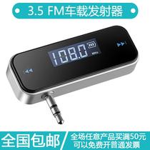 Suitable for FM car transmitter Wireless audio Bluetooth transmitter Universal car FM transmitter