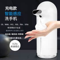 Automatic hand sanitizer smart sensor household wall-mounted soap dispenser detergent machine electric foam washing mobile phone